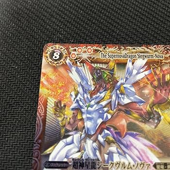 Amazon.co.jp: トレカ バトルスピリッツ BS09-X35 超神星龍